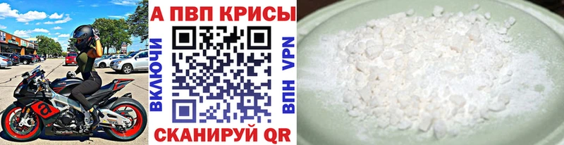 A PVP Соль  Гагарин 