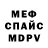 МЕТАМФЕТАМИН витя Marcy B