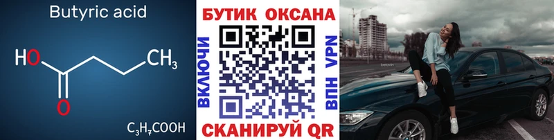 где найти наркотики  Гагарин  БУТИРАТ жидкий экстази 