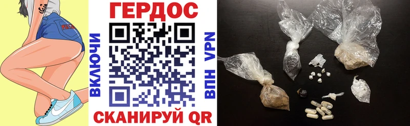 ГЕРОИН белый  Гагарин 