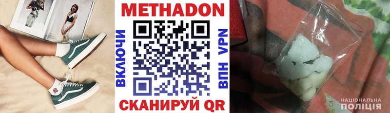 где купить   Гагарин  Метадон methadone 